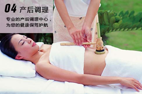 產(chǎn)后調(diào)理中心